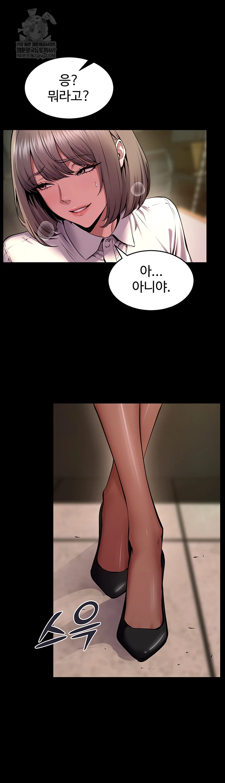 Prison Revenge Raw - Chapter 65 Page 36