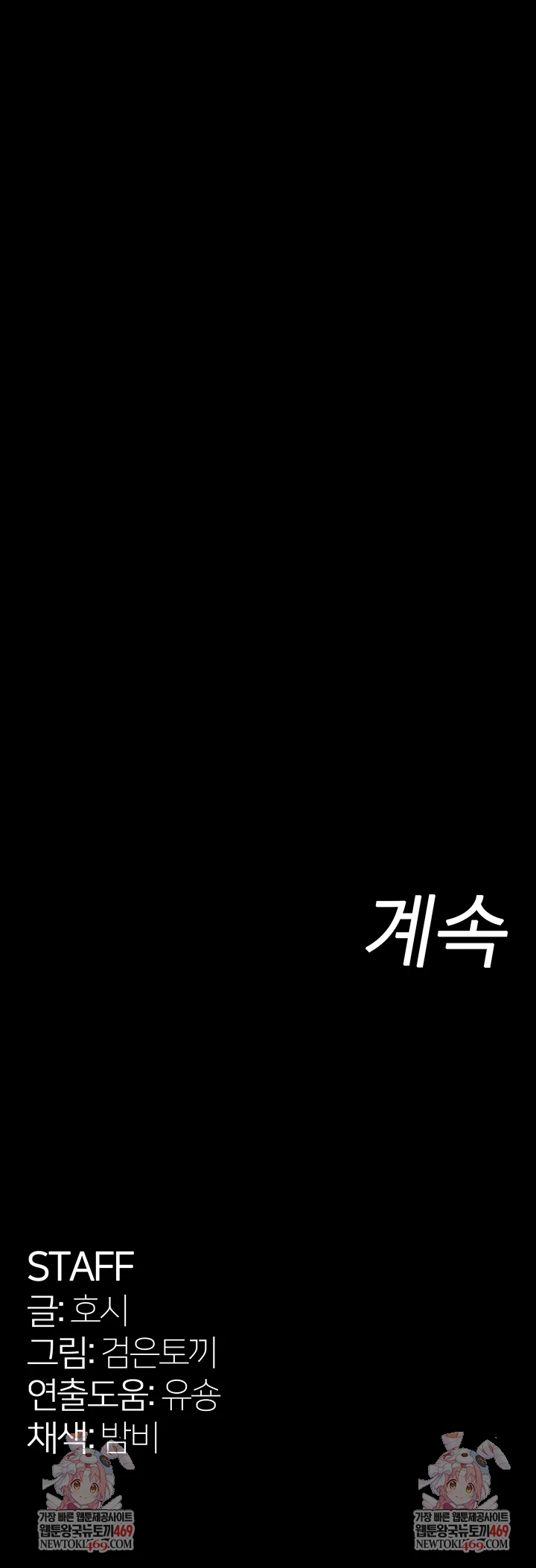 Prison Revenge Raw - Chapter 65 Page 45