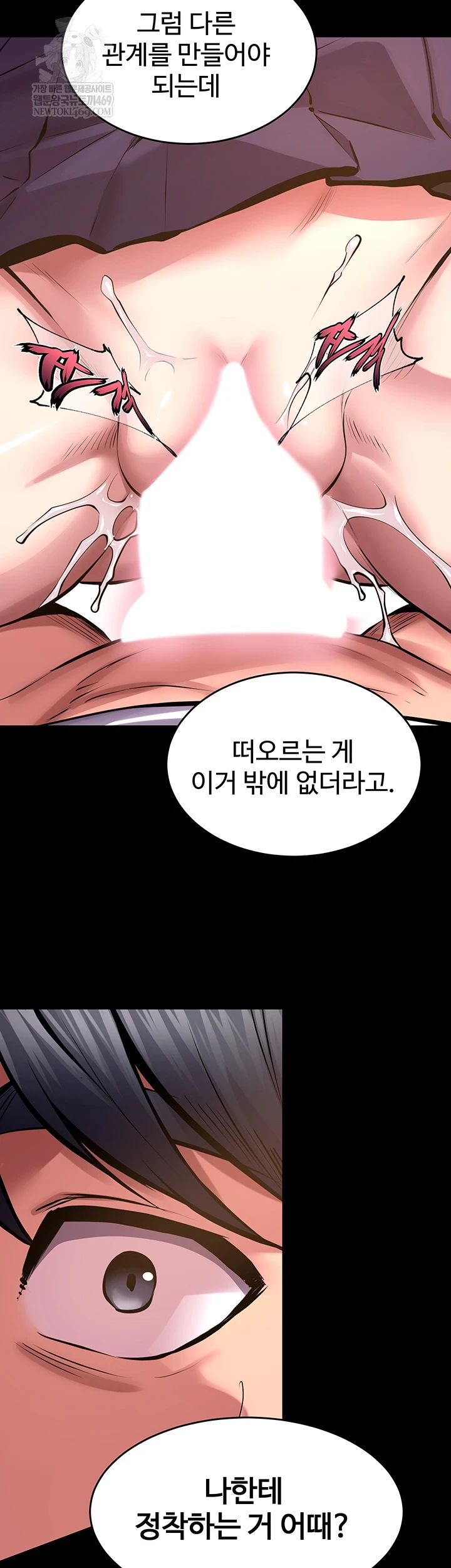 Prison Revenge Raw - Chapter 66 Page 40