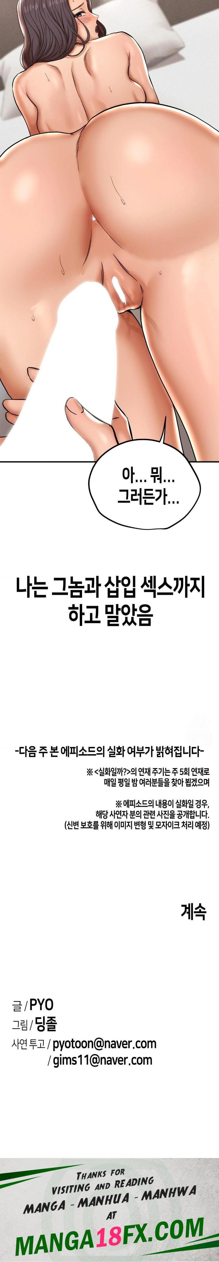 Could it Be True? Raw - Chapter 1 Page 30