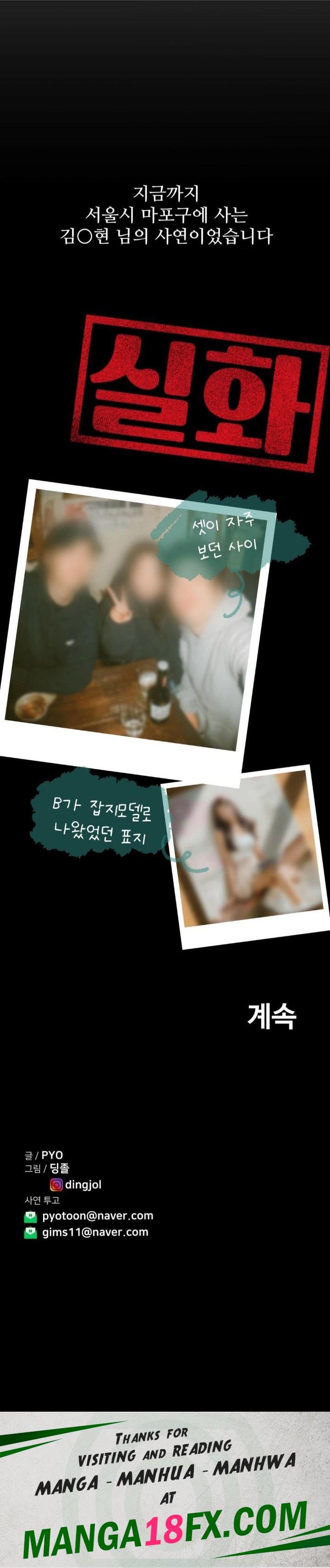 Could it Be True? Raw - Chapter 101 Page 13