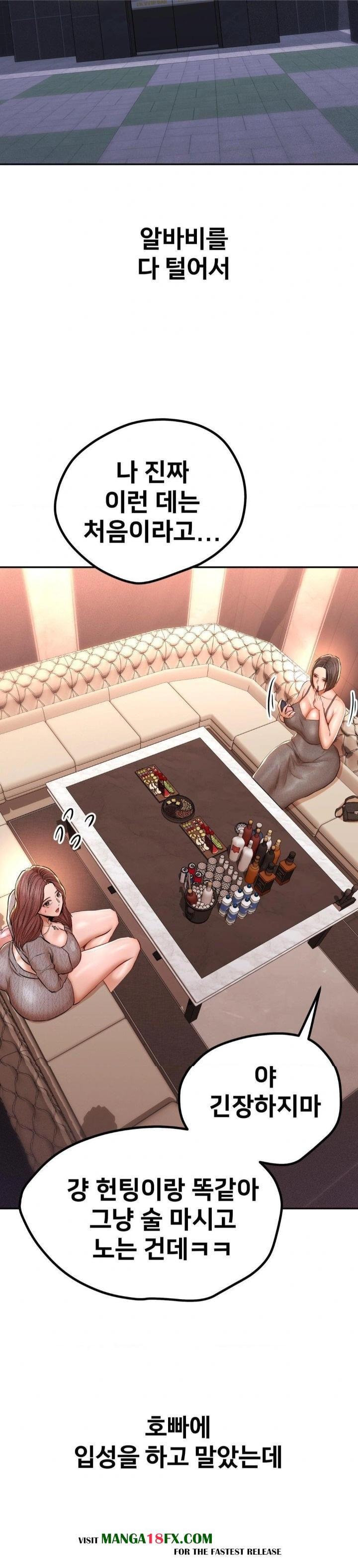 Could it Be True? Raw - Chapter 139 Page 10