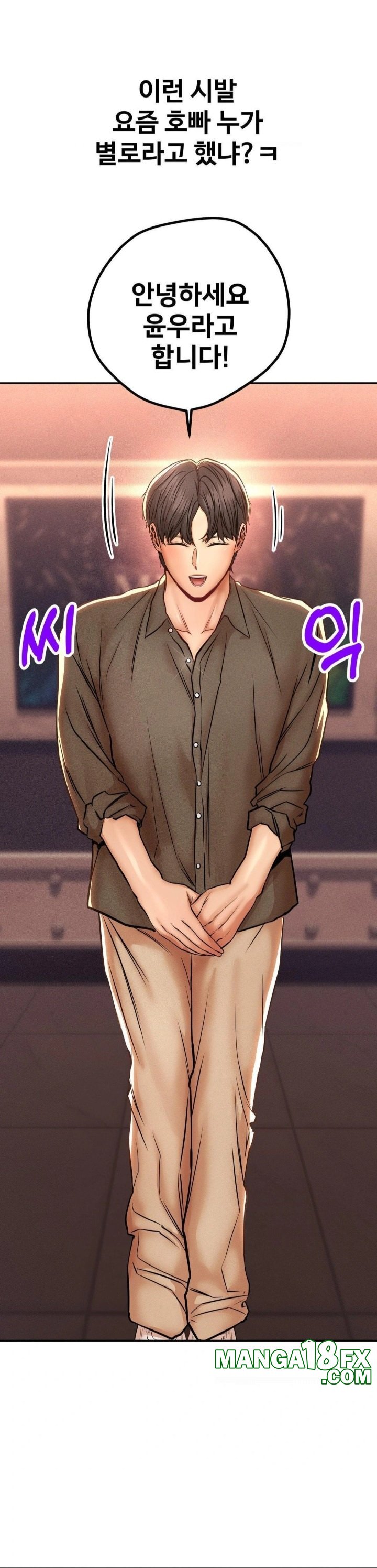 Could it Be True? Raw - Chapter 139 Page 11