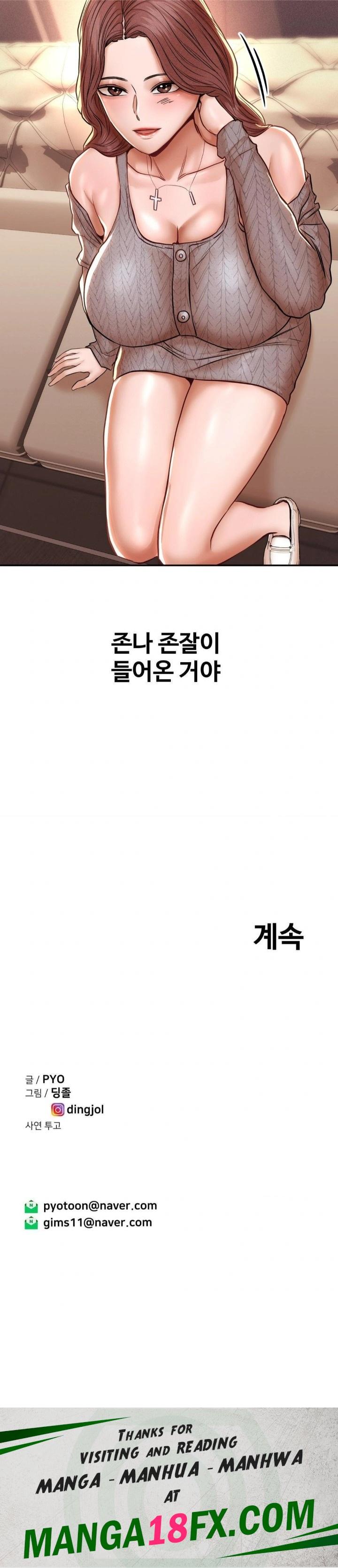 Could it Be True? Raw - Chapter 139 Page 13