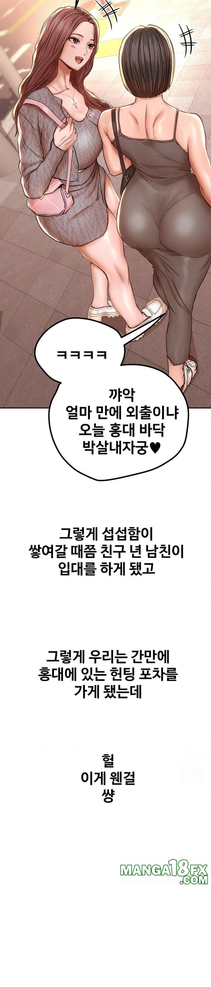 Could it Be True? Raw - Chapter 139 Page 4