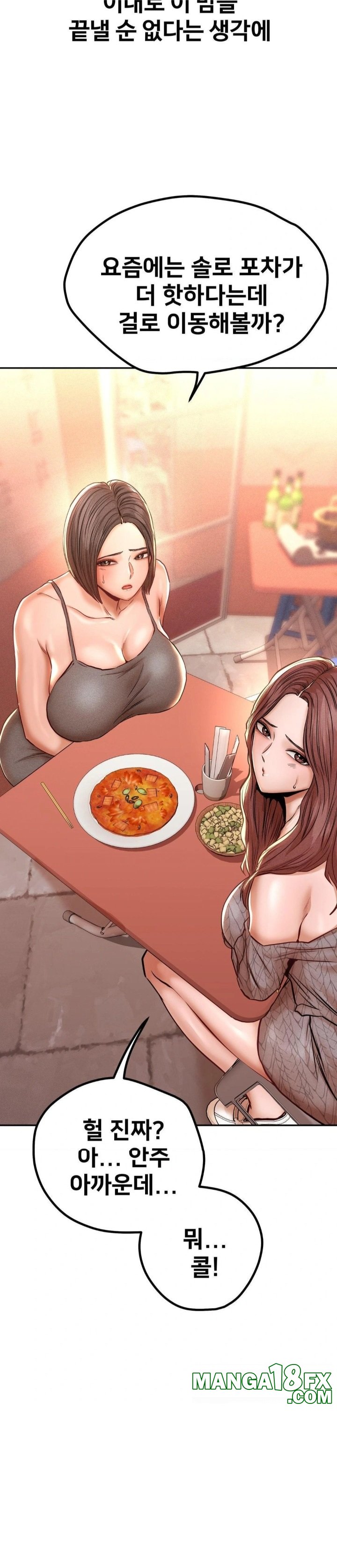 Could it Be True? Raw - Chapter 139 Page 6