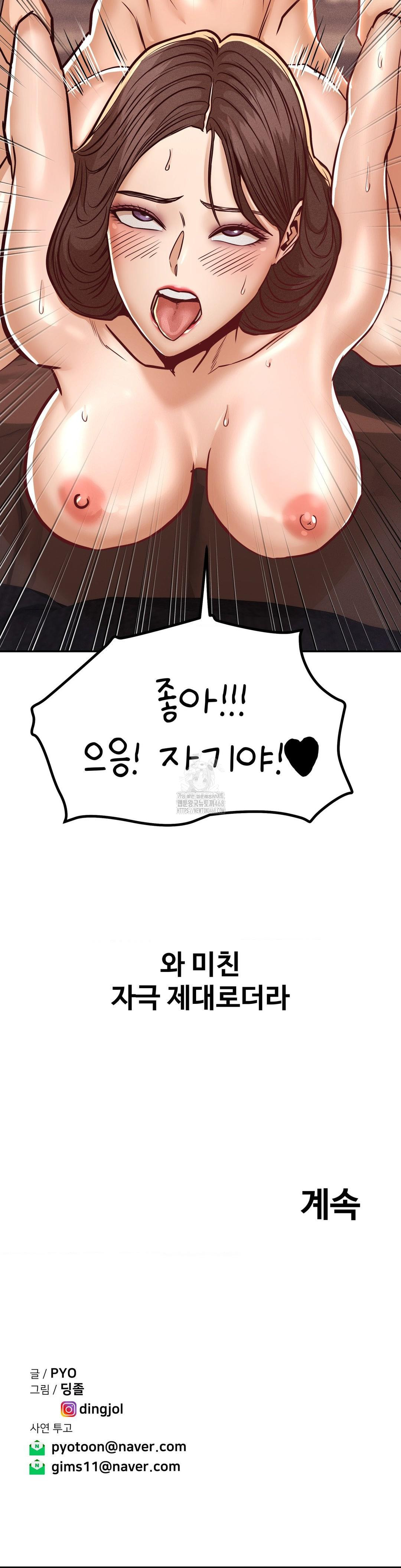 Could it Be True? Raw - Chapter 153 Page 12