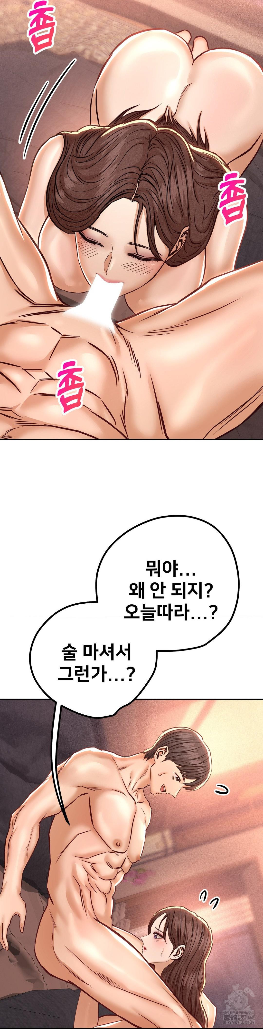 Could it Be True? Raw - Chapter 153 Page 3