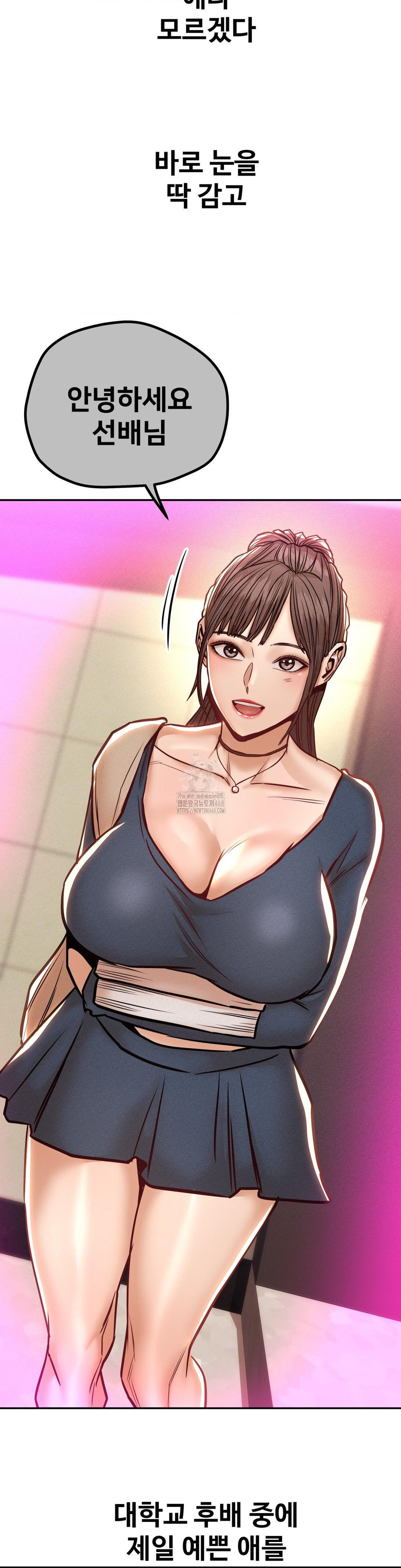 Could it Be True? Raw - Chapter 153 Page 6