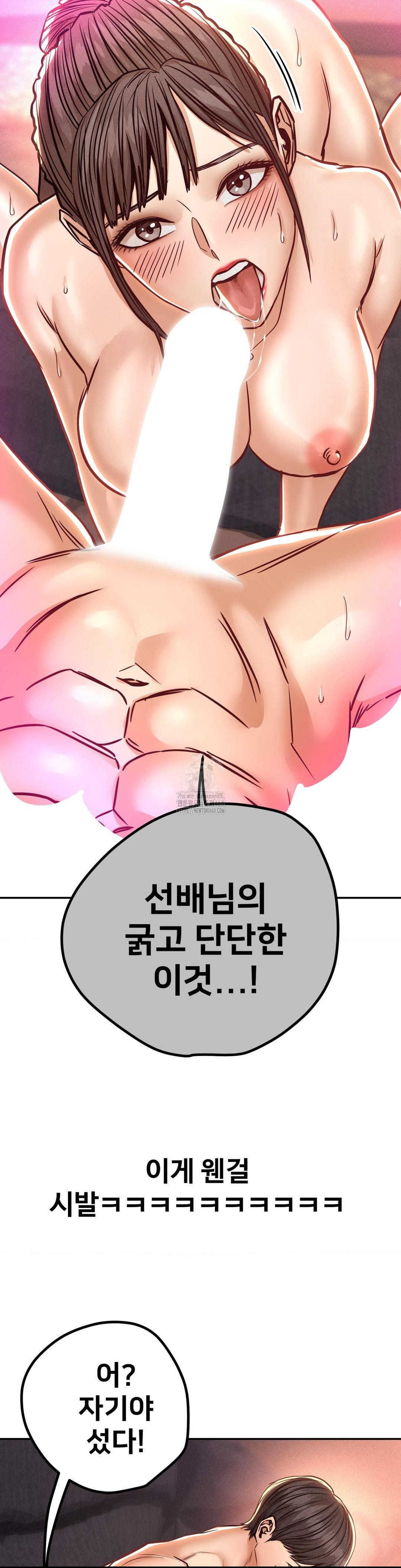 Could it Be True? Raw - Chapter 153 Page 8