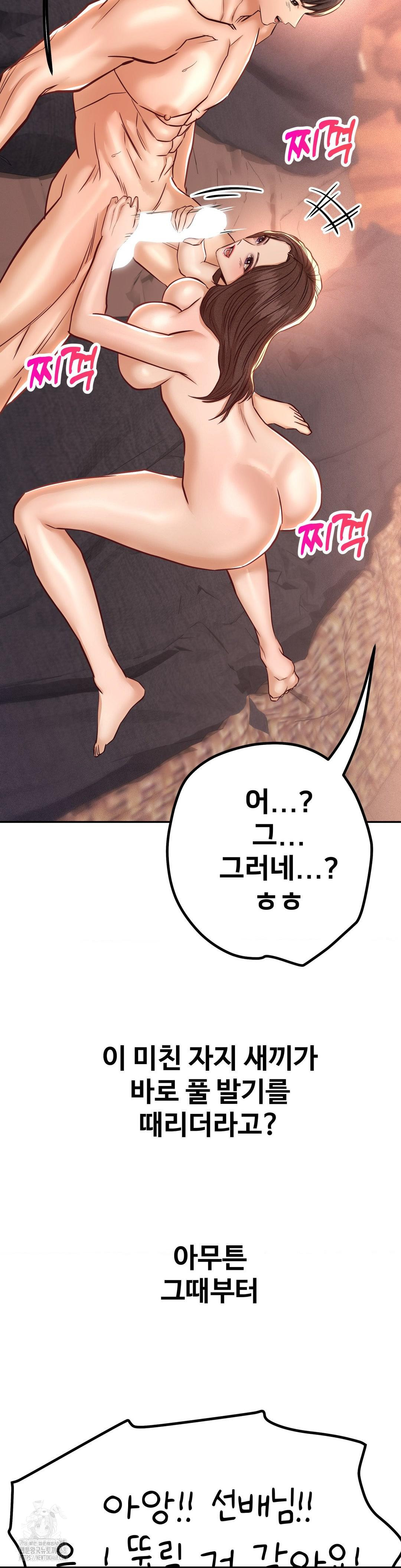 Could it Be True? Raw - Chapter 153 Page 9