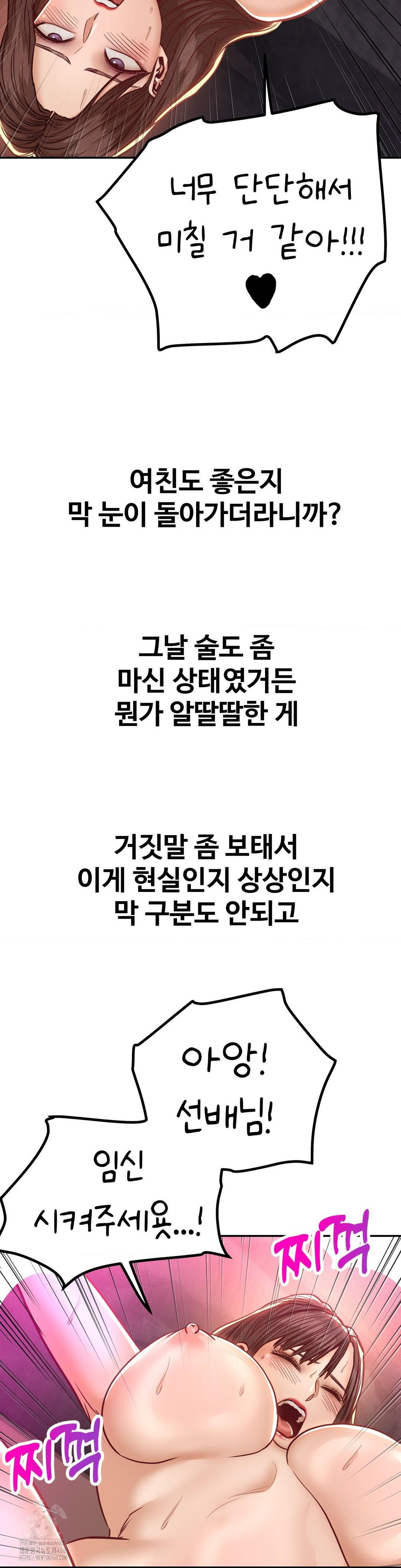 Could it Be True? Raw - Chapter 154 Page 5