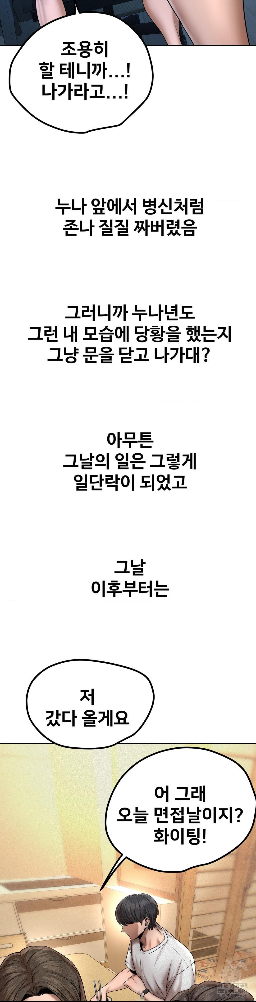 Could it Be True? Raw - Chapter 155 Page 11