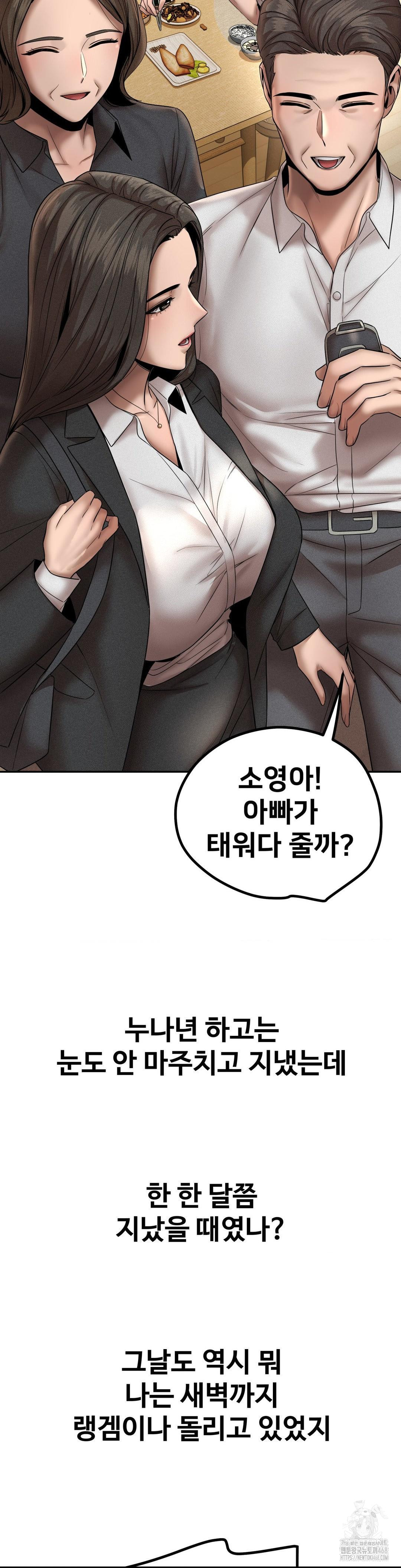 Could it Be True? Raw - Chapter 155 Page 12