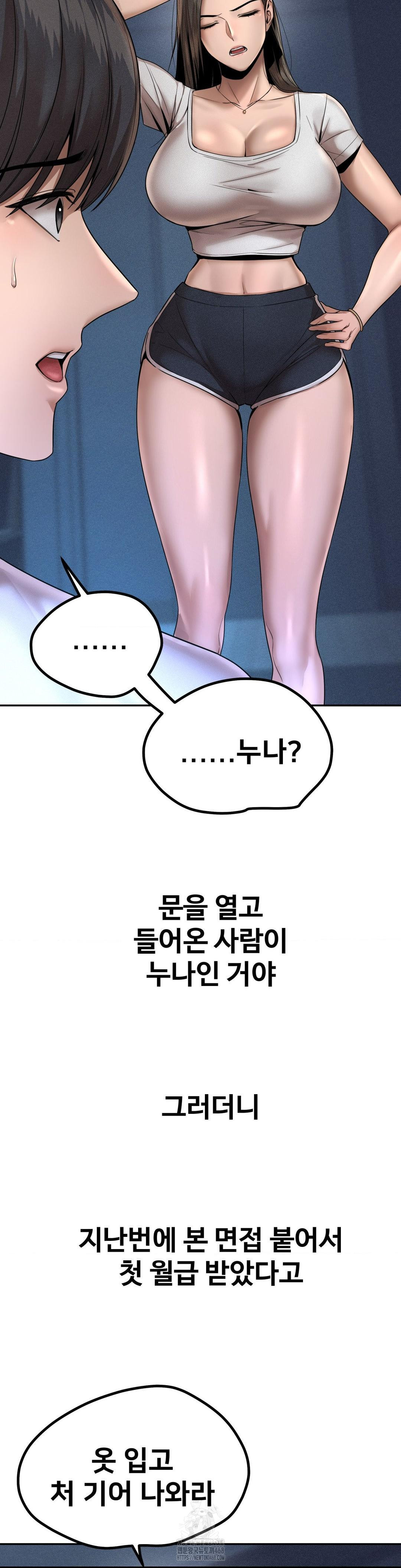 Could it Be True? Raw - Chapter 155 Page 15