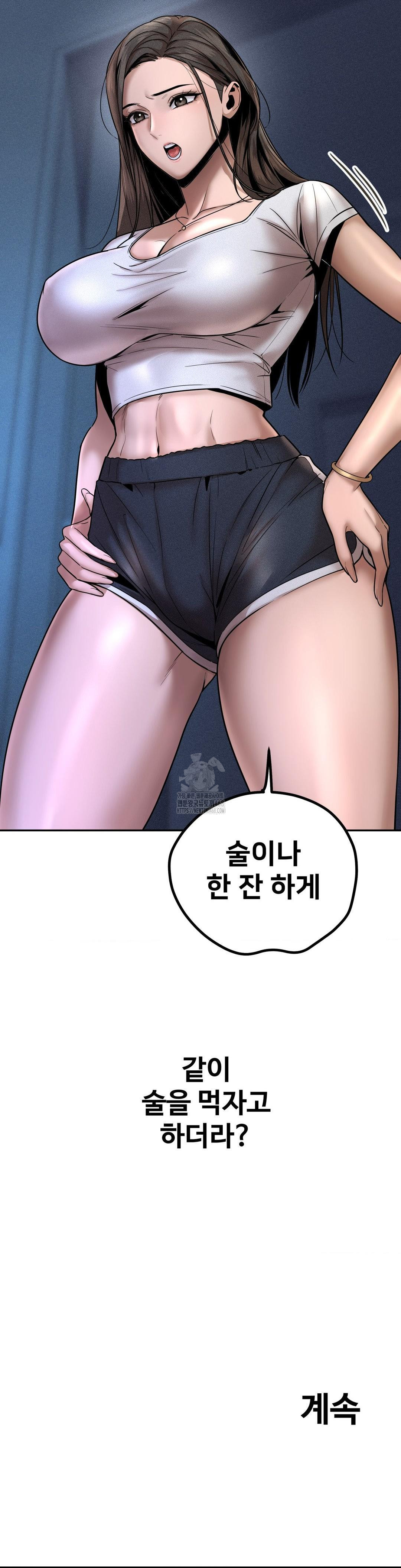 Could it Be True? Raw - Chapter 155 Page 16