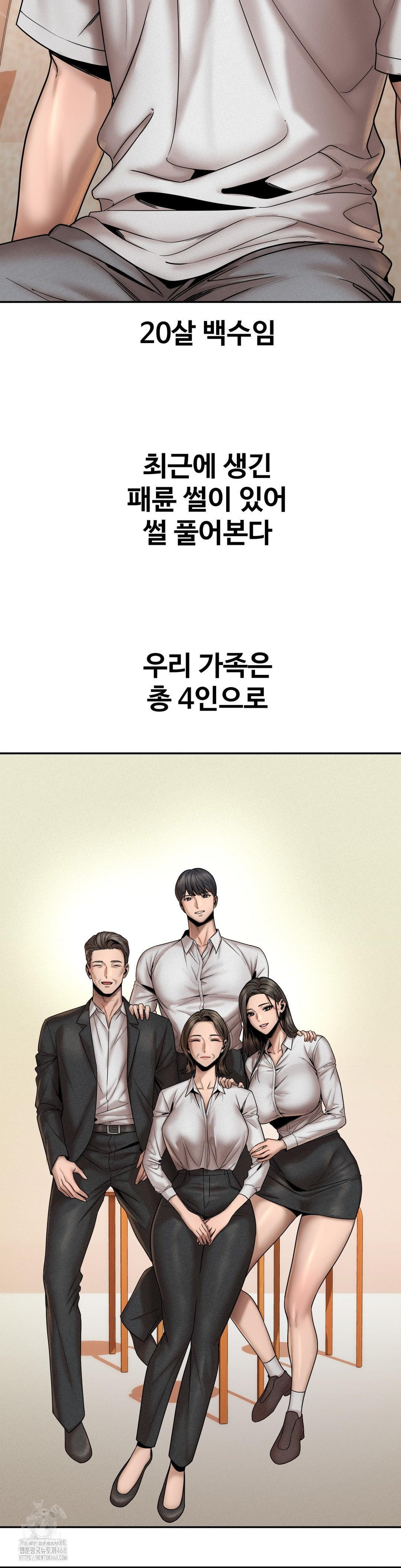 Could it Be True? Raw - Chapter 155 Page 2