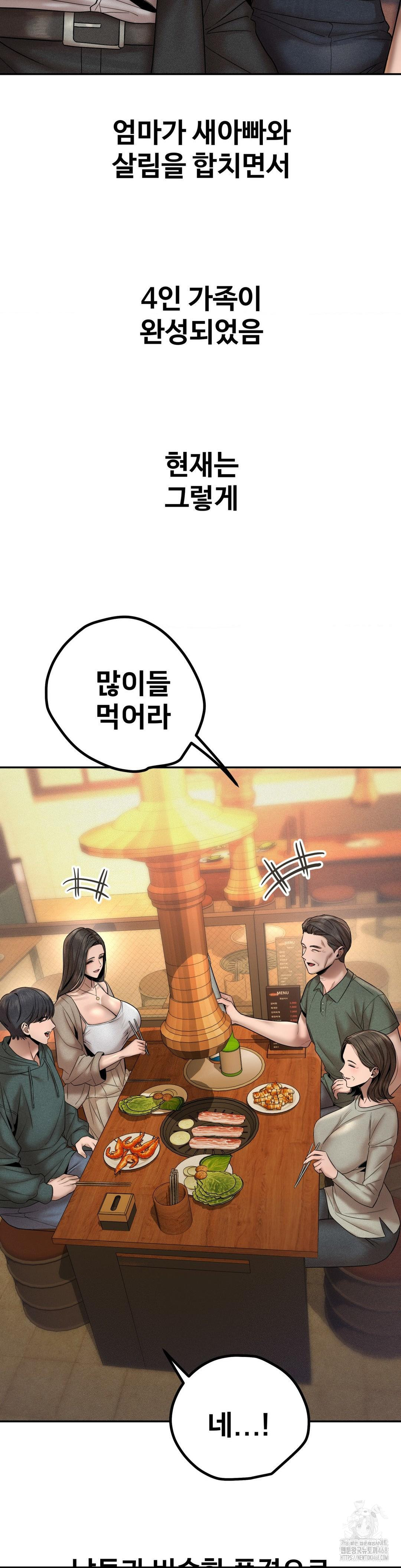 Could it Be True? Raw - Chapter 155 Page 4