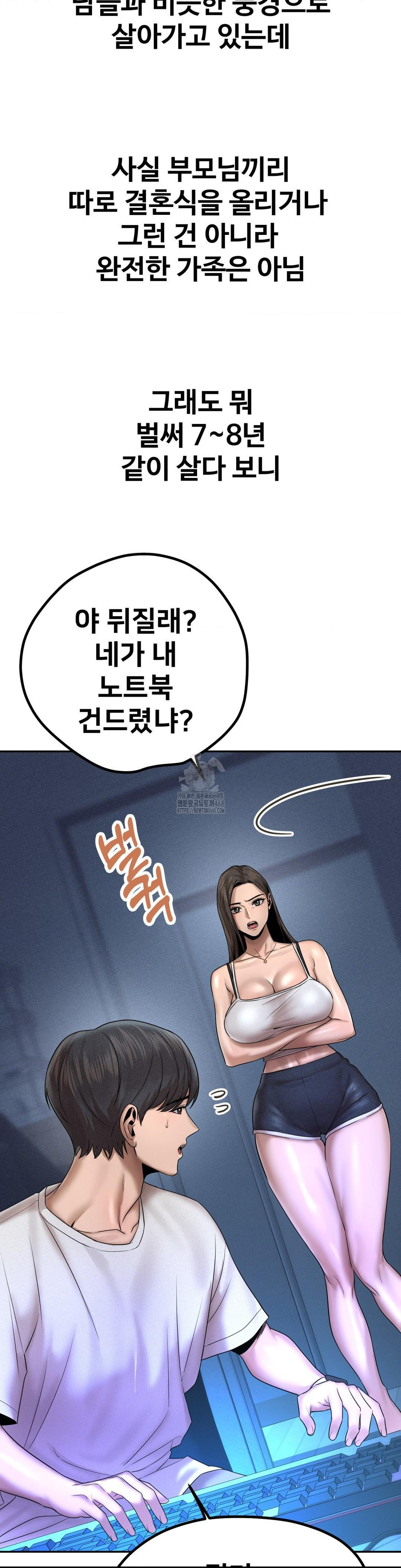 Could it Be True? Raw - Chapter 155 Page 5