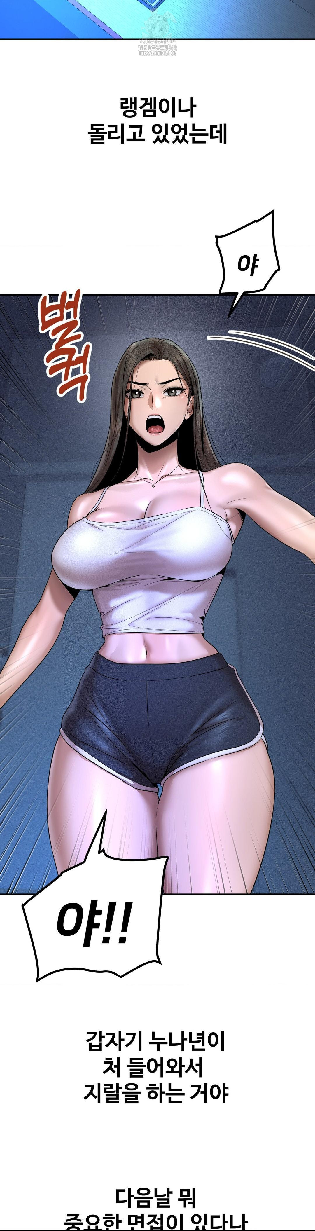 Could it Be True? Raw - Chapter 155 Page 7