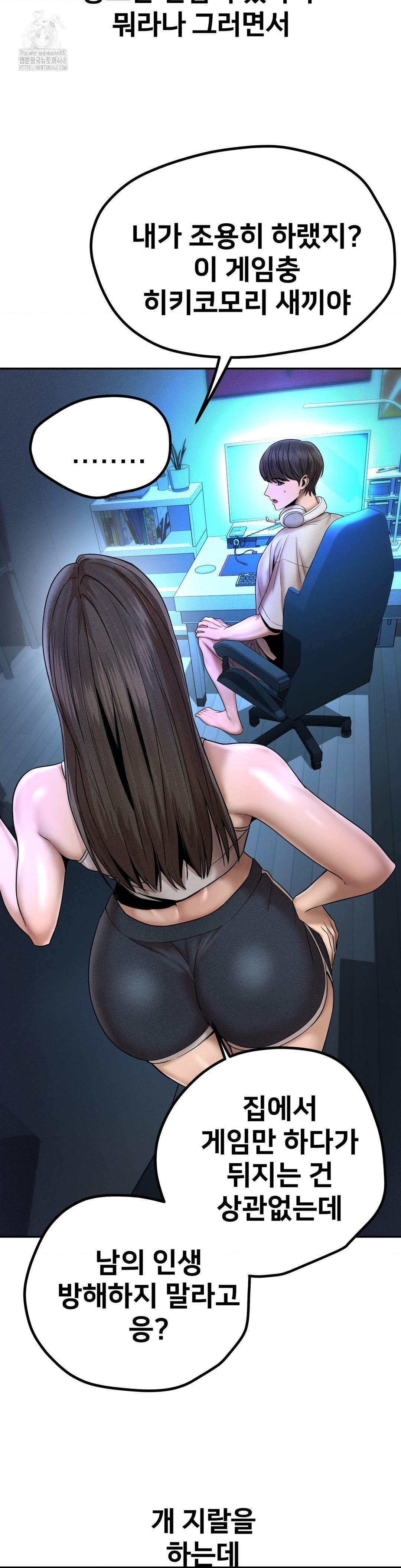 Could it Be True? Raw - Chapter 155 Page 8