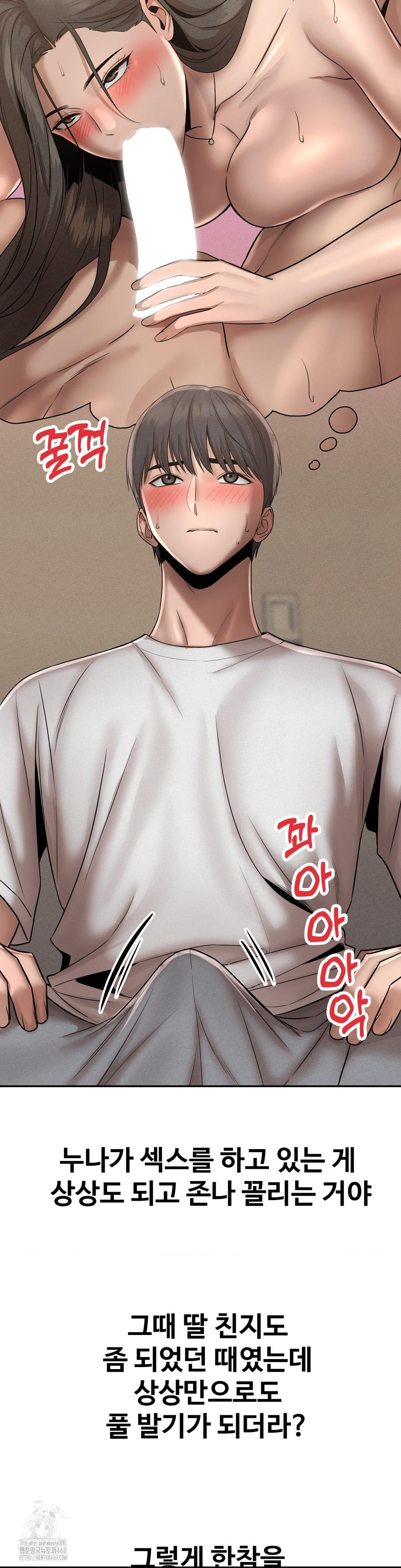 Could it Be True? Raw - Chapter 156 Page 10