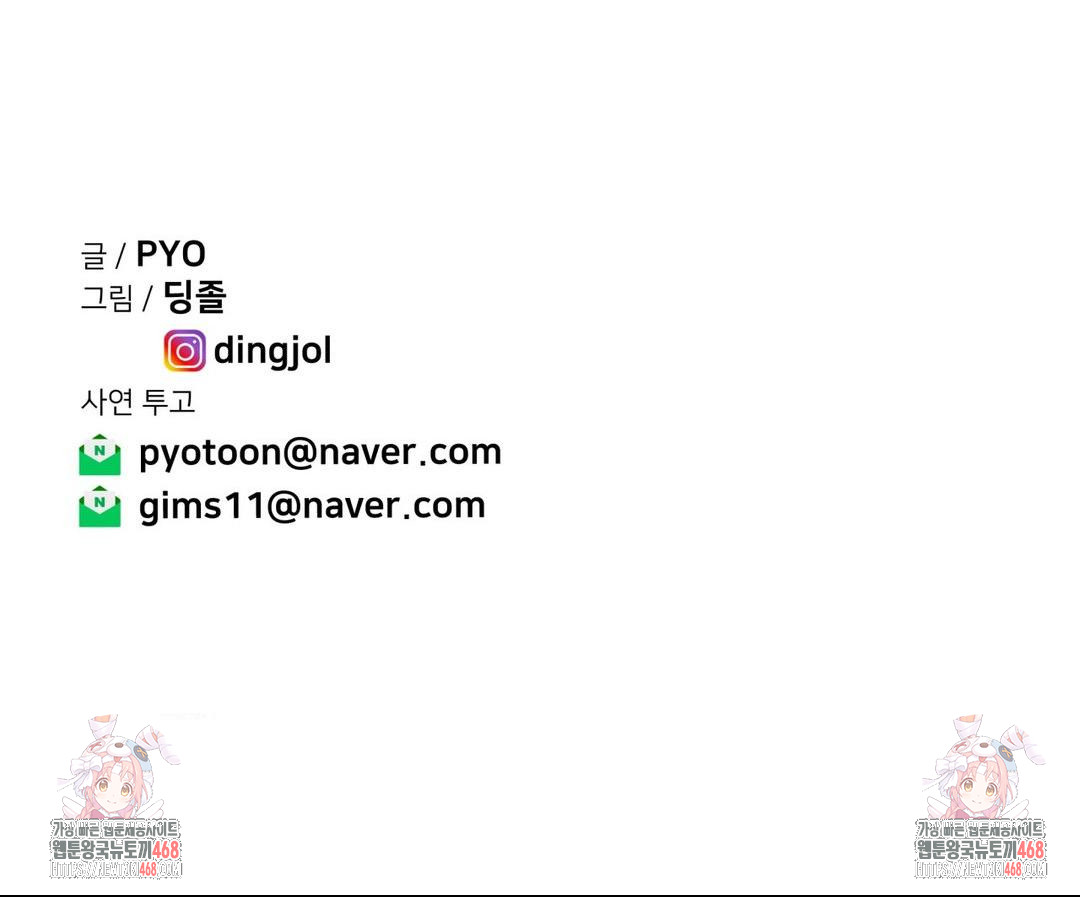 Could it Be True? Raw - Chapter 156 Page 13