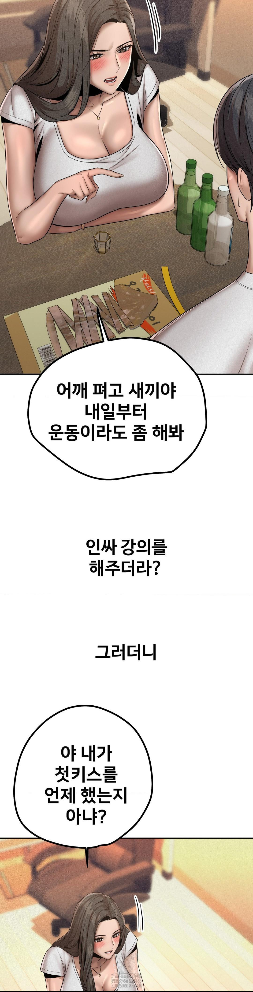 Could it Be True? Raw - Chapter 156 Page 5