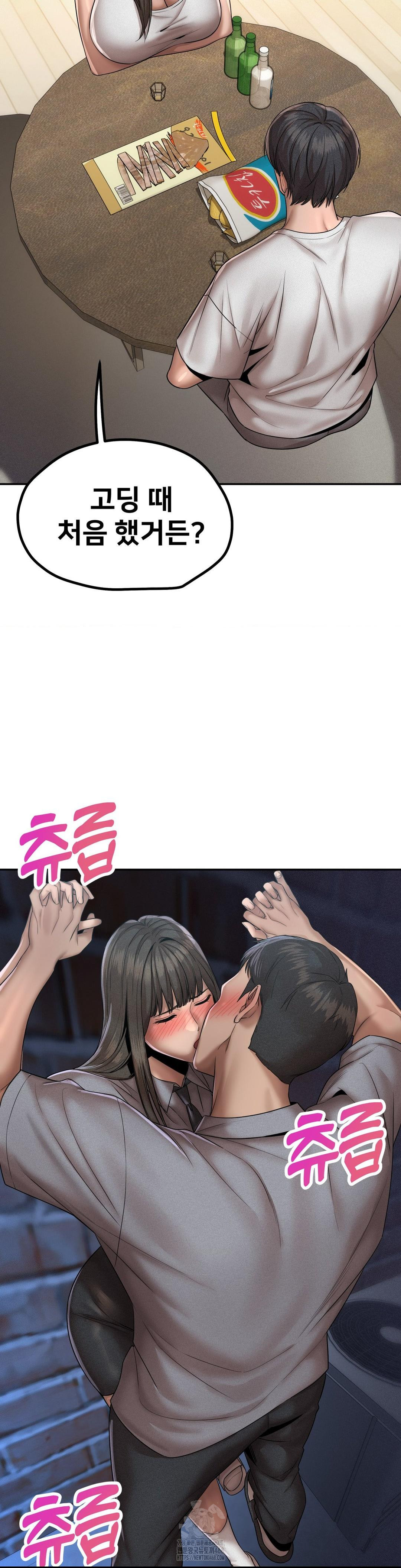 Could it Be True? Raw - Chapter 156 Page 6