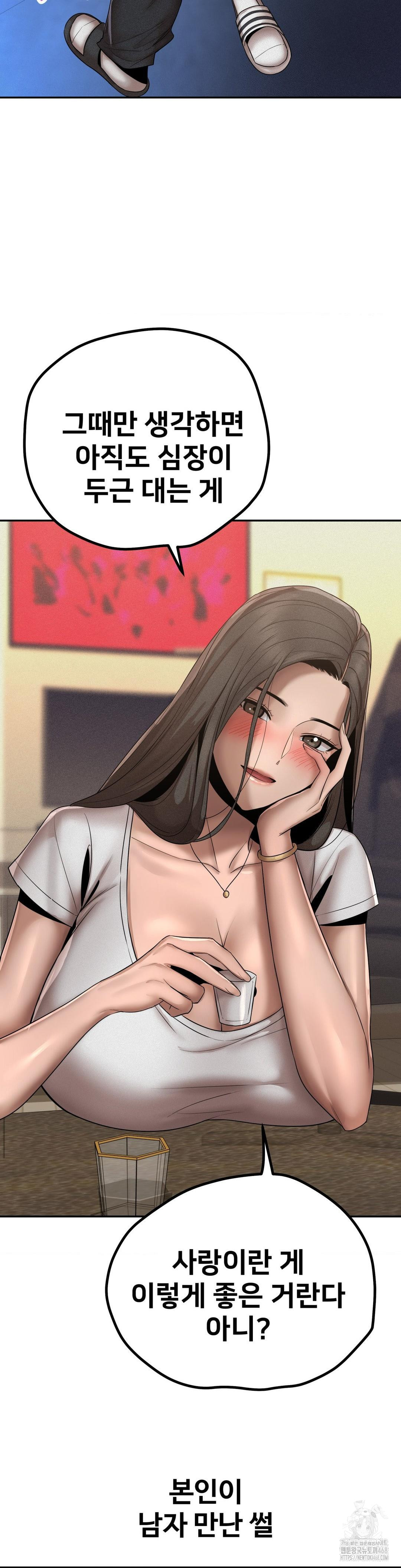 Could it Be True? Raw - Chapter 156 Page 7