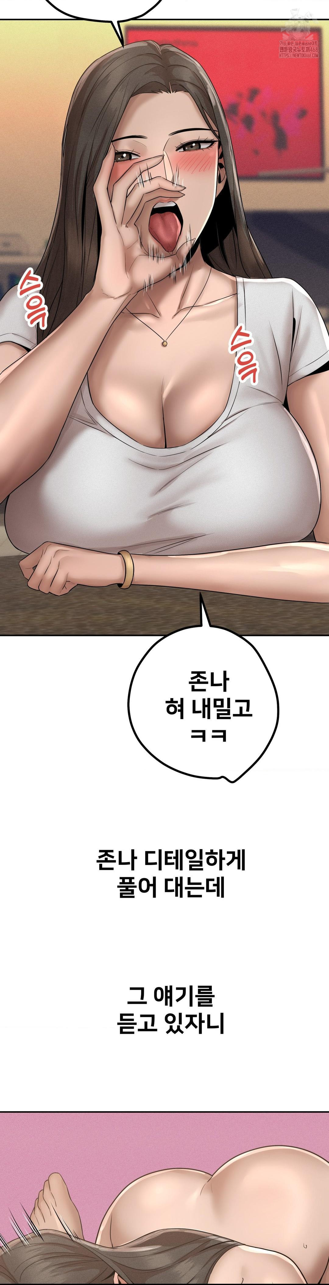 Could it Be True? Raw - Chapter 156 Page 9