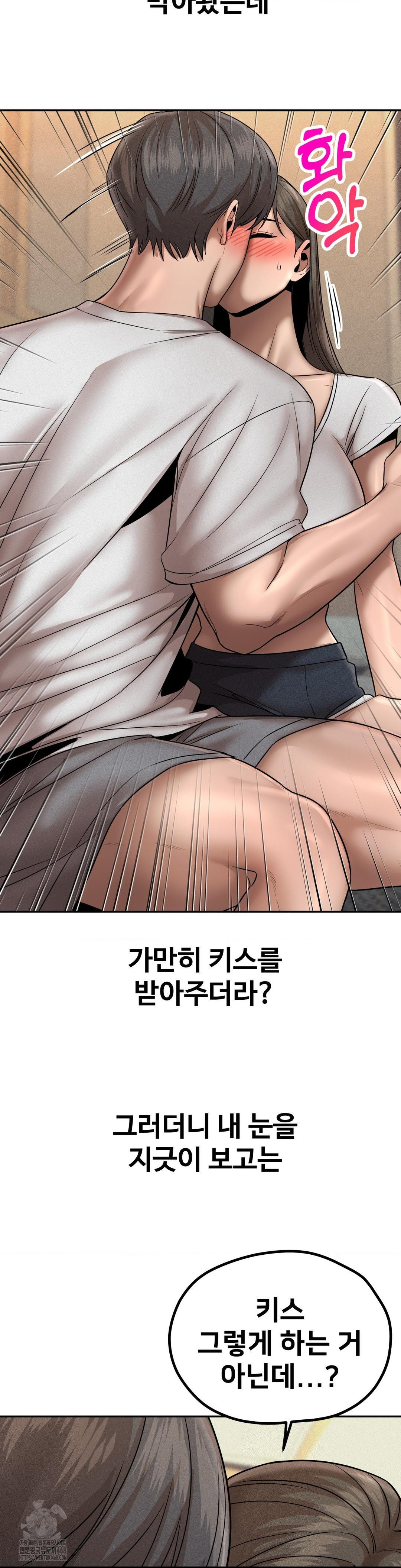 Could it Be True? Raw - Chapter 157 Page 10