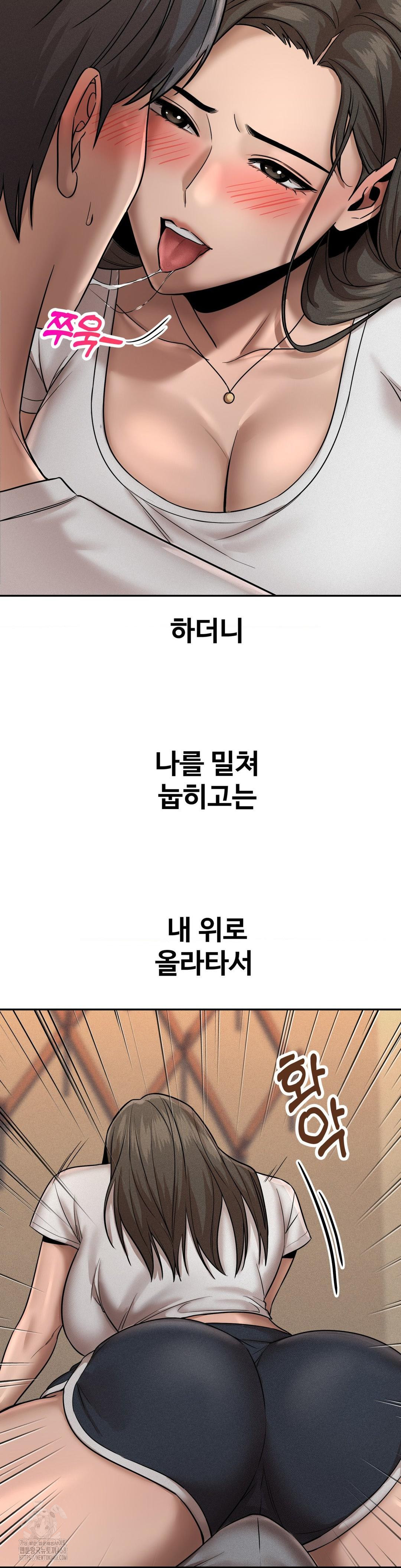 Could it Be True? Raw - Chapter 157 Page 11