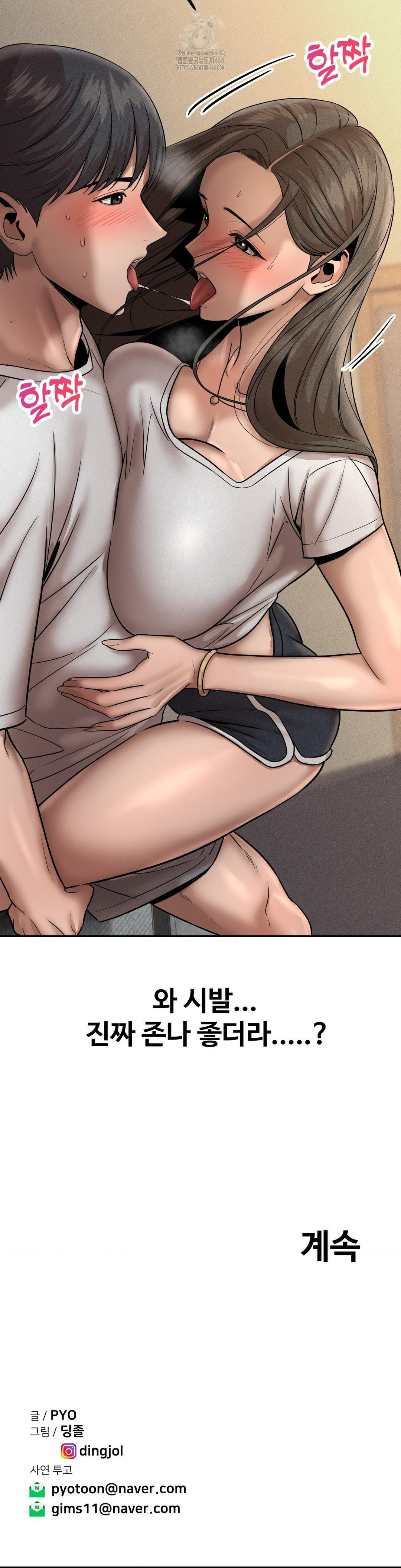 Could it Be True? Raw - Chapter 157 Page 13