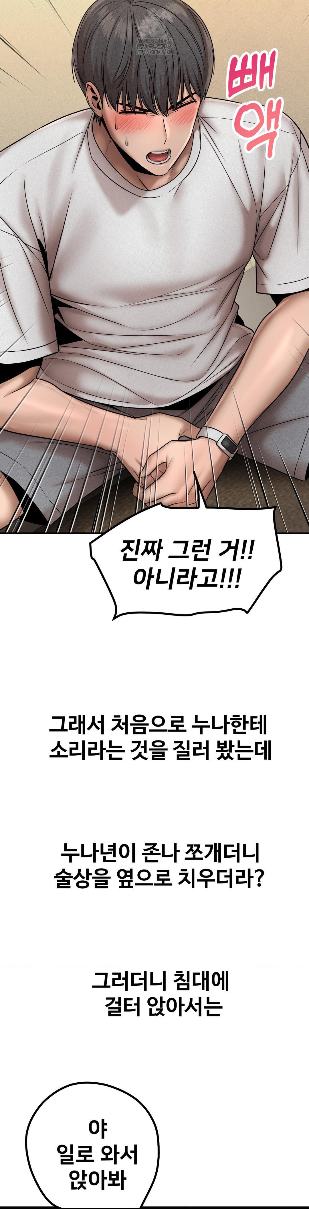 Could it Be True? Raw - Chapter 157 Page 2