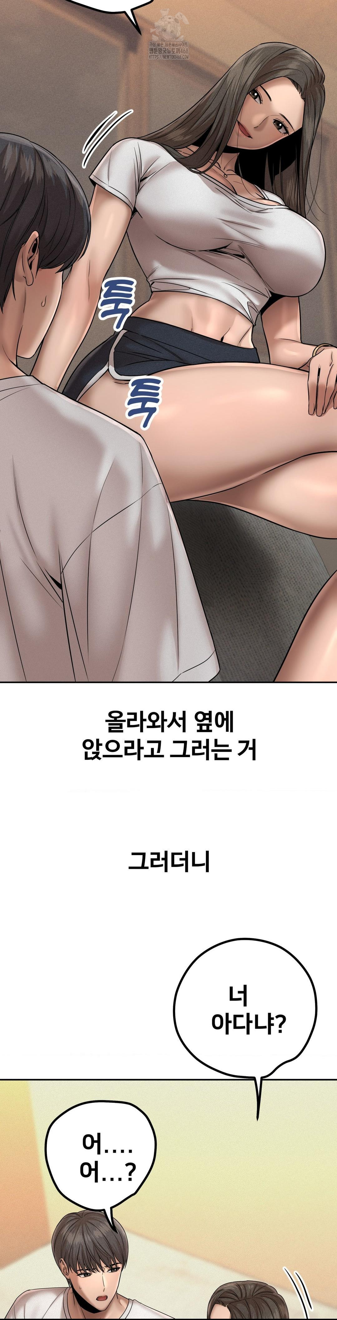 Could it Be True? Raw - Chapter 157 Page 3