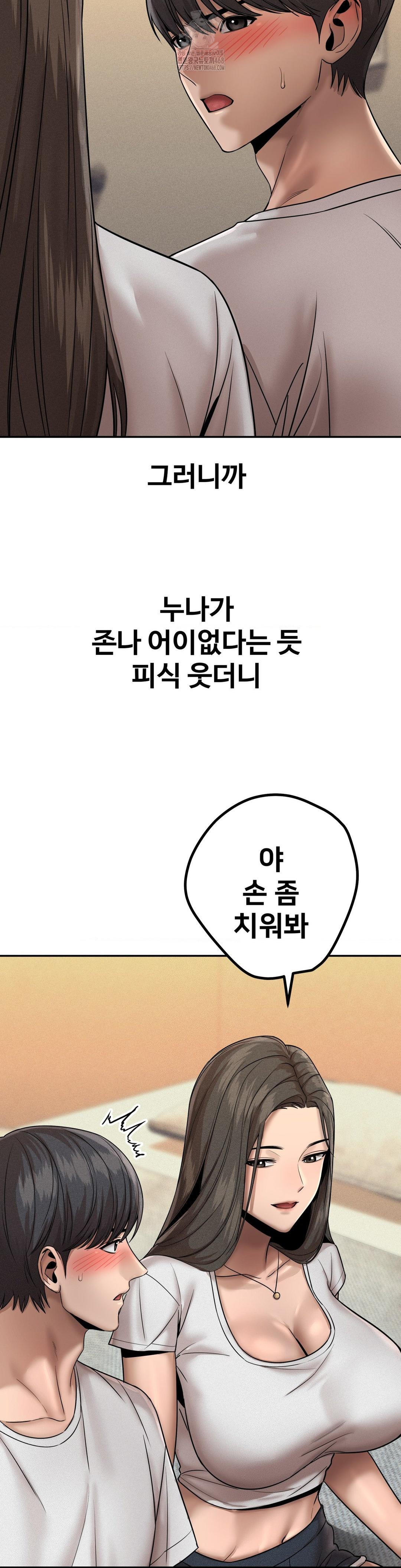 Could it Be True? Raw - Chapter 157 Page 5