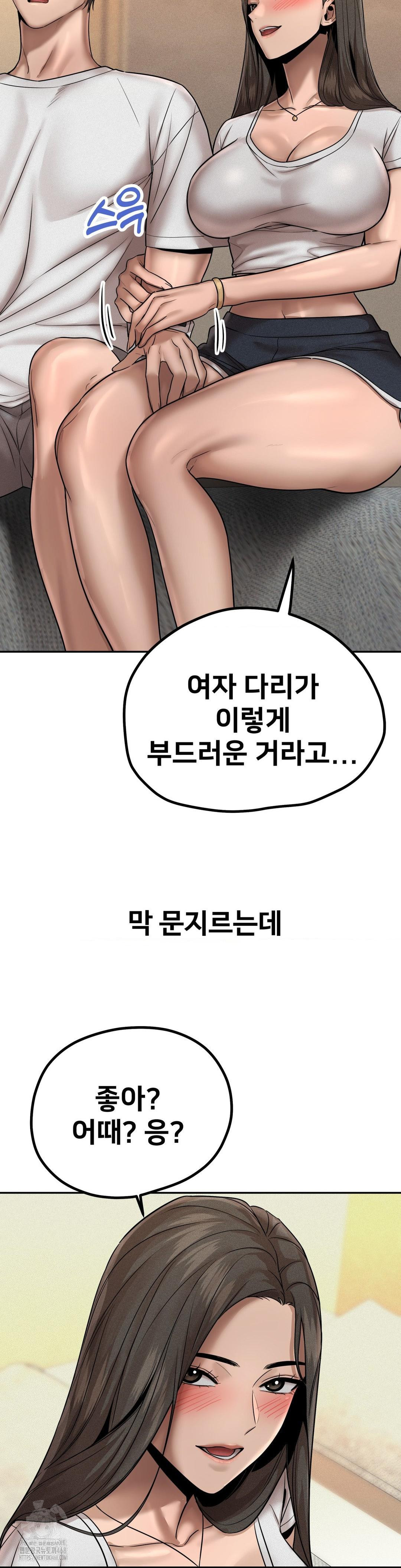 Could it Be True? Raw - Chapter 157 Page 7