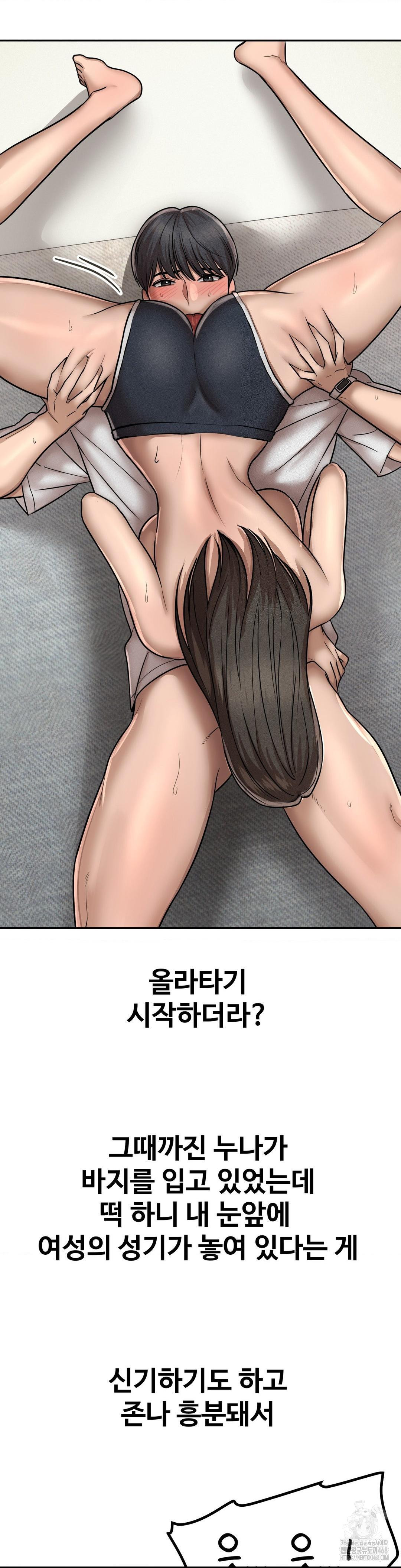 Could it Be True? Raw - Chapter 158 Page 10