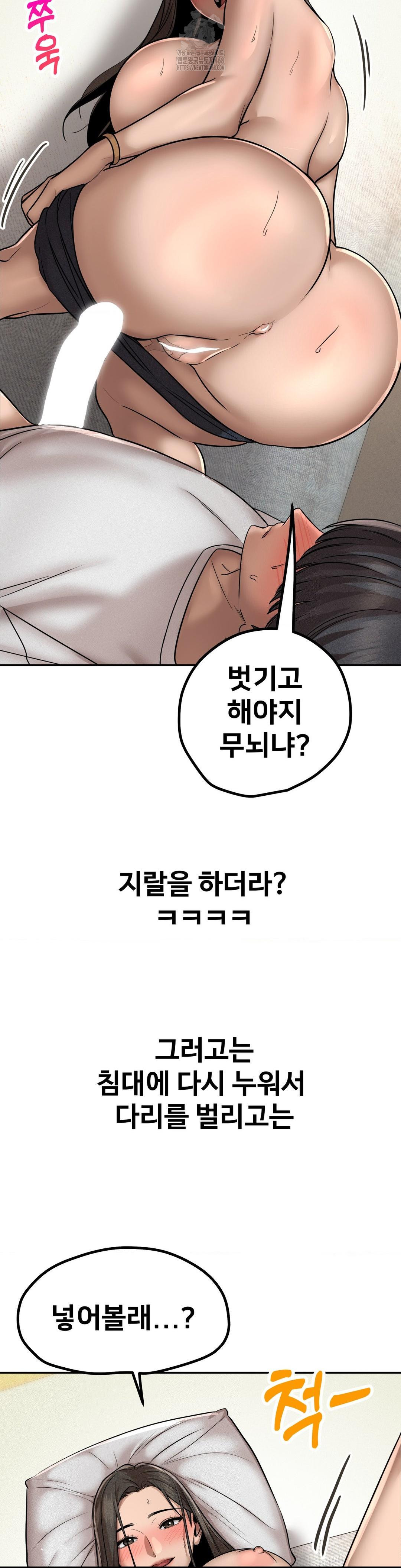 Could it Be True? Raw - Chapter 158 Page 12