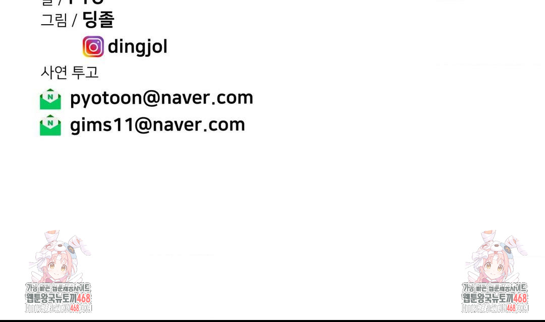 Could it Be True? Raw - Chapter 158 Page 15