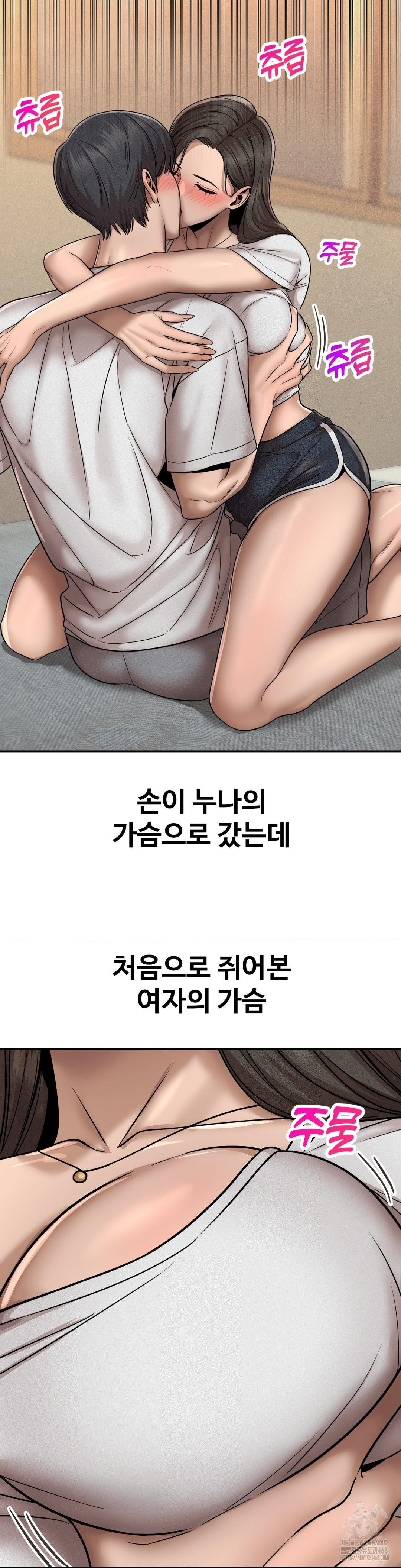 Could it Be True? Raw - Chapter 158 Page 2