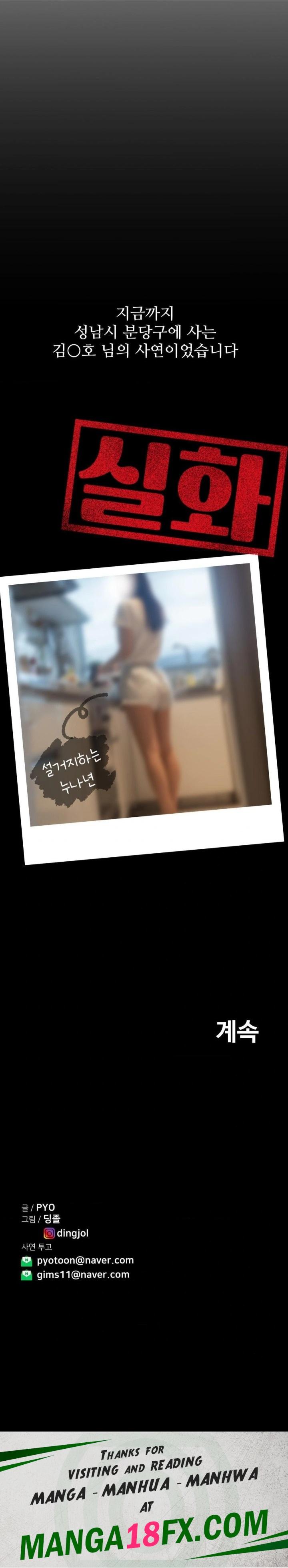 Could it Be True? Raw - Chapter 159 Page 14