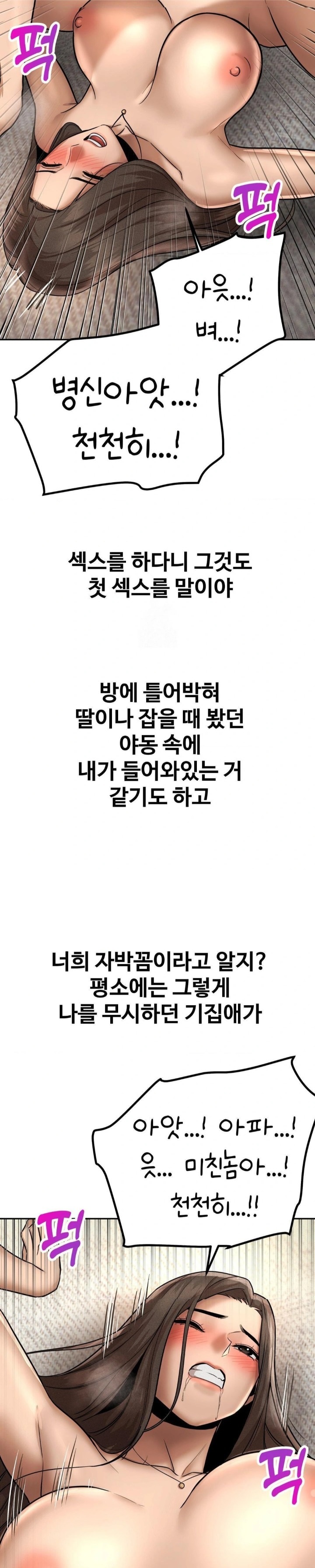 Could it Be True? Raw - Chapter 159 Page 5