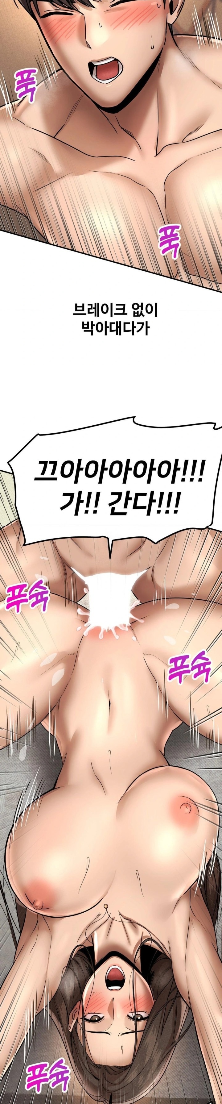 Could it Be True? Raw - Chapter 159 Page 7