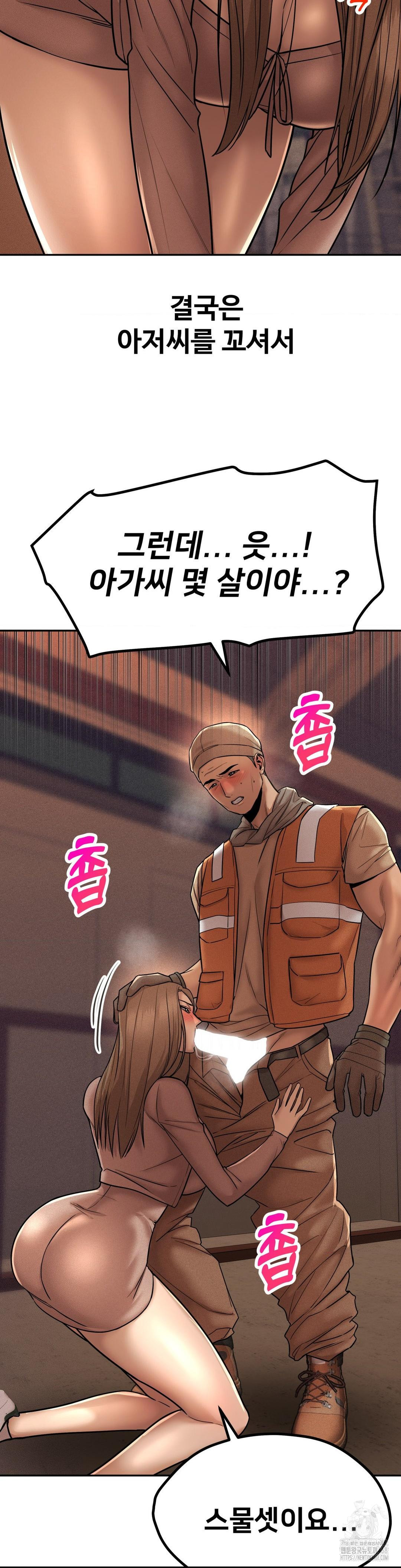 Could it Be True? Raw - Chapter 160 Page 12