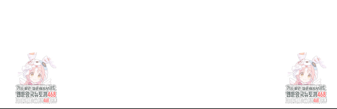 Could it Be True? Raw - Chapter 161 Page 14