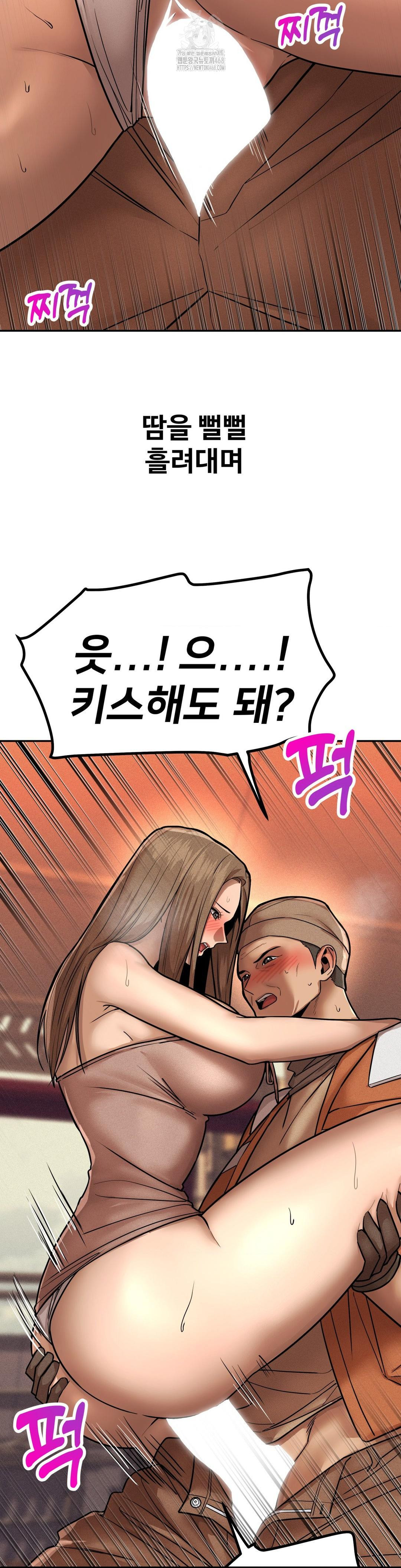 Could it Be True? Raw - Chapter 161 Page 2