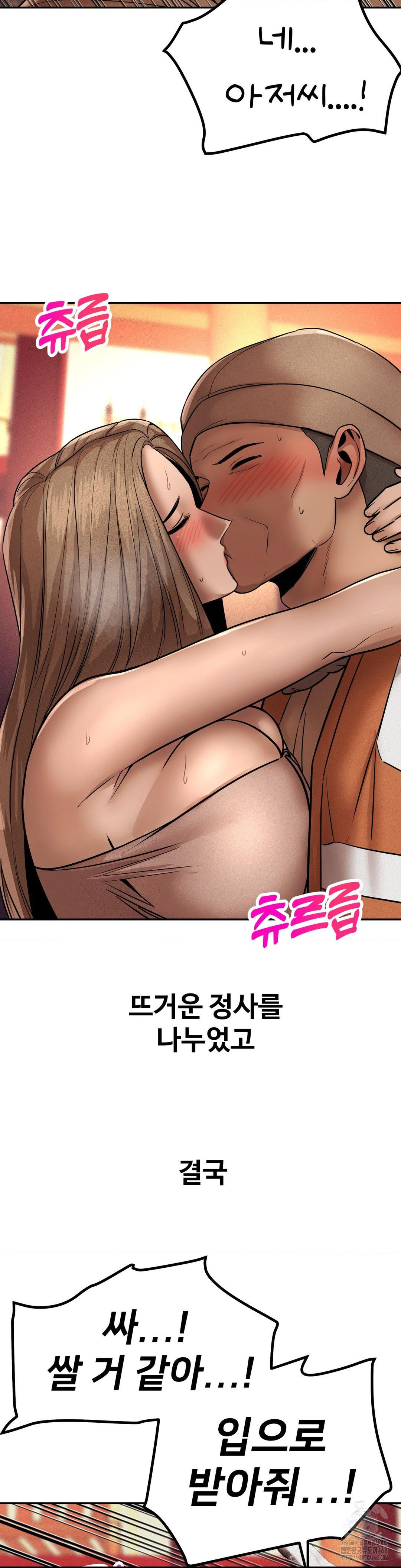 Could it Be True? Raw - Chapter 161 Page 3