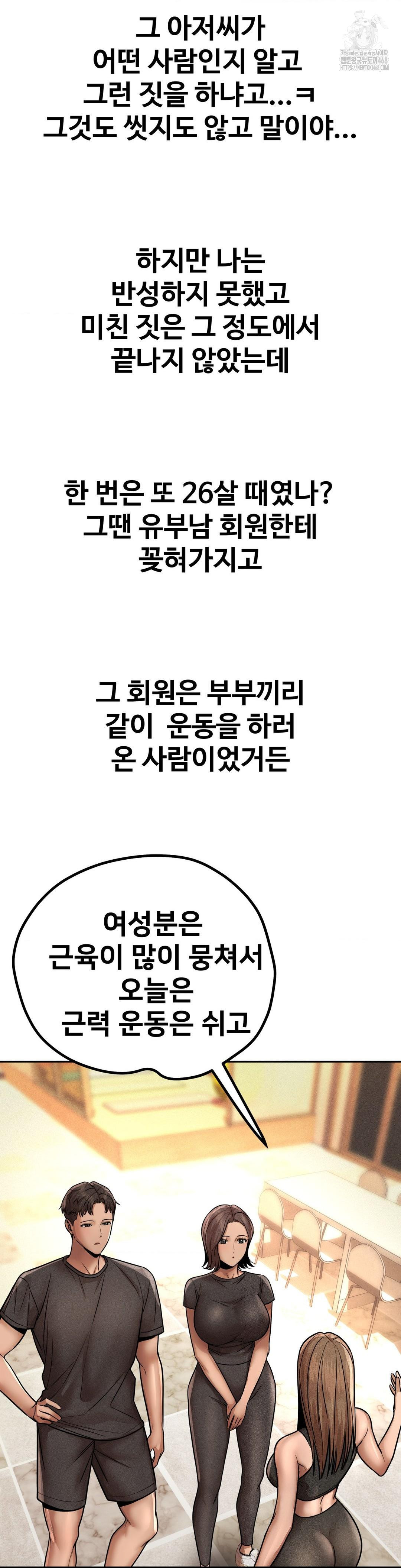 Could it Be True? Raw - Chapter 161 Page 7